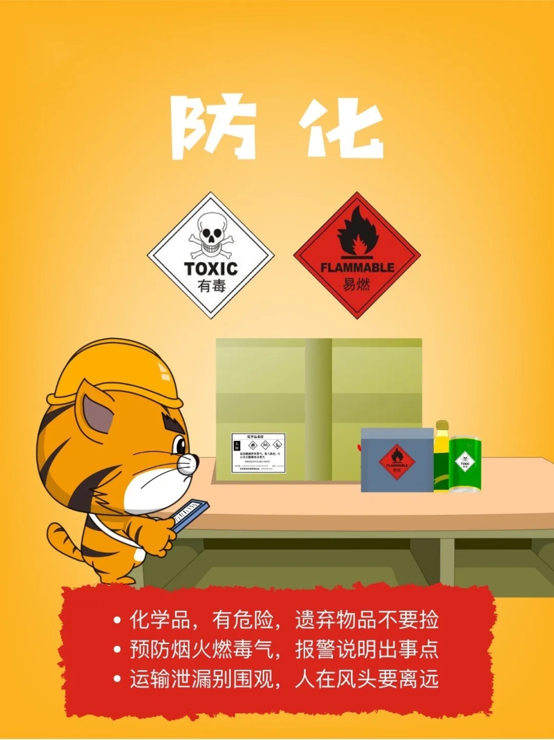 5月12日是第12个全国防灾减灾日,这些事必须要知道